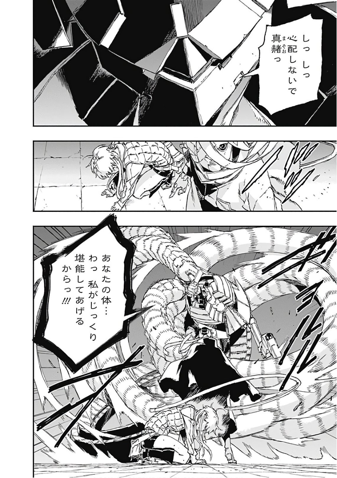 No Guns Life - Chapter 50 - Page 30