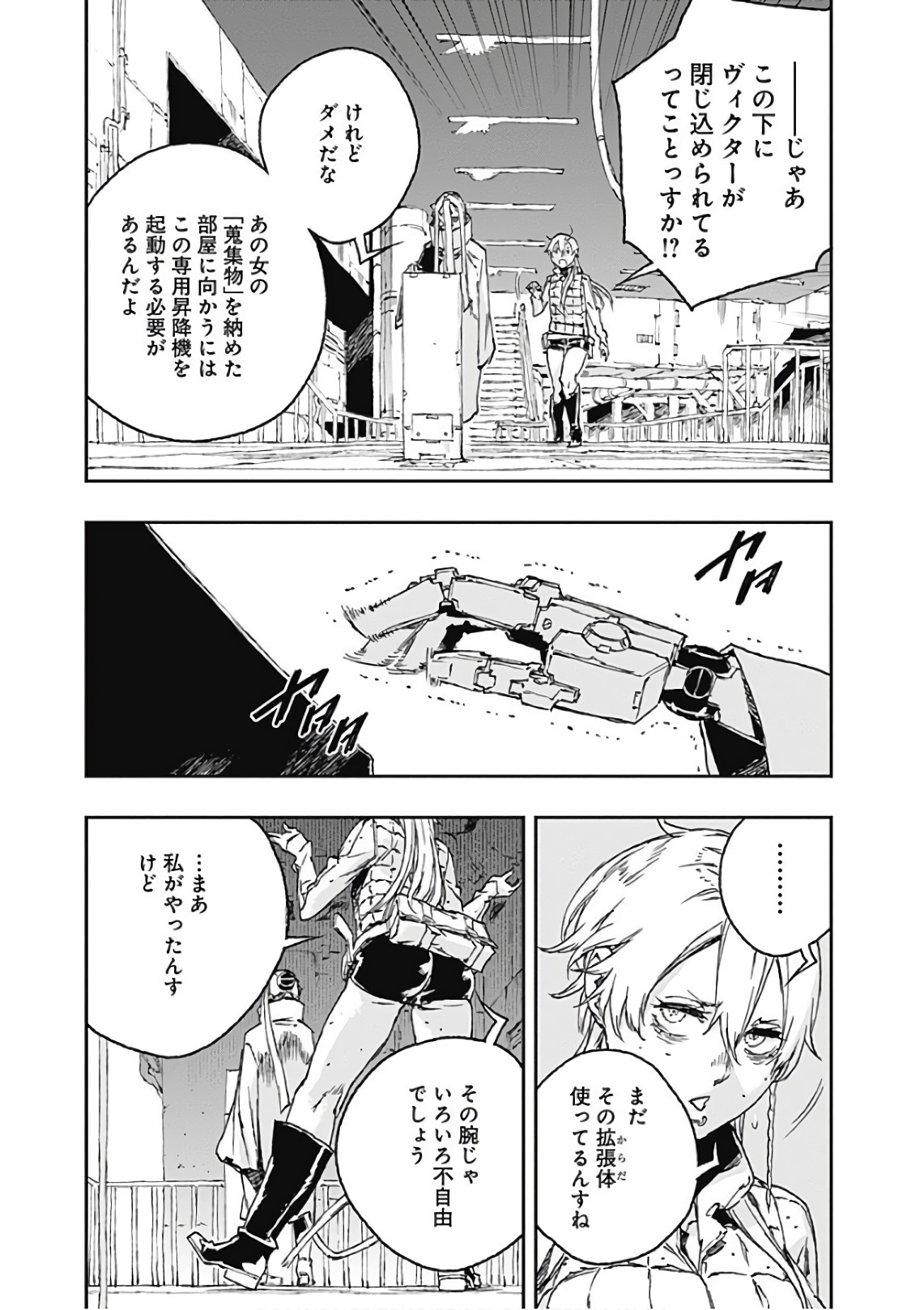 No Guns Life - Chapter 50 - Page 7