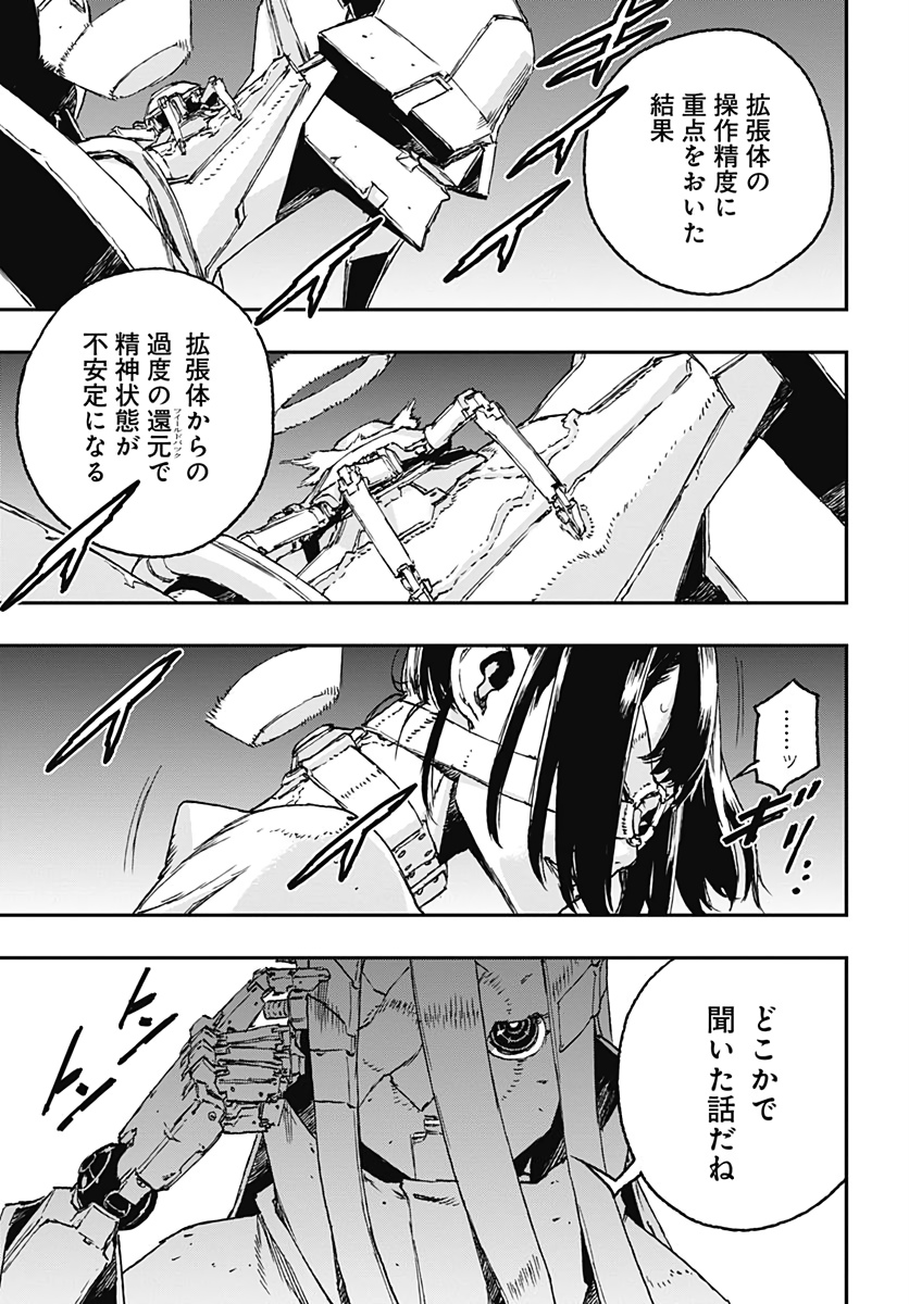 No Guns Life - Chapter 51 - Page 11