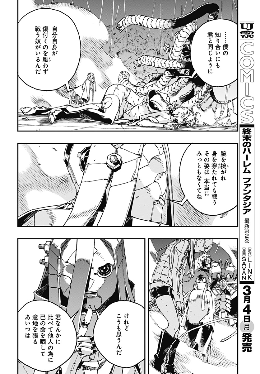 No Guns Life - Chapter 51 - Page 14