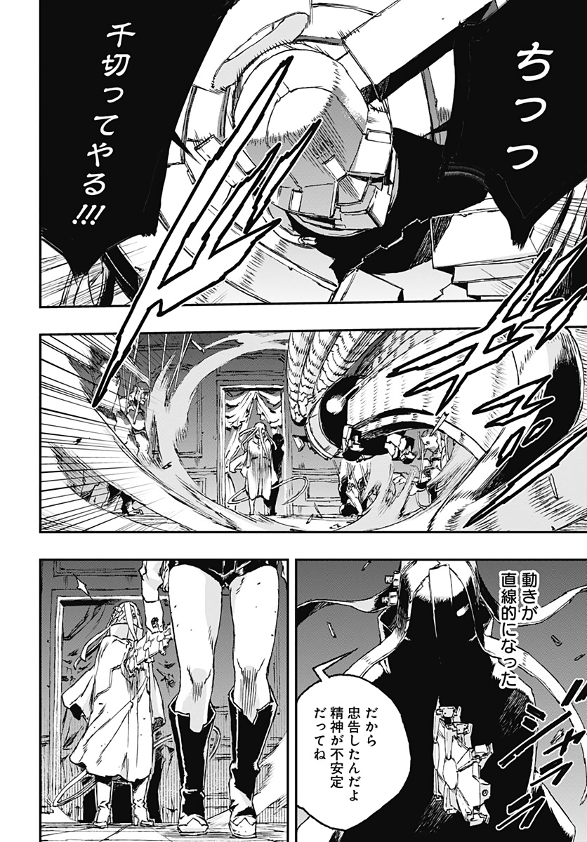 No Guns Life - Chapter 51 - Page 16