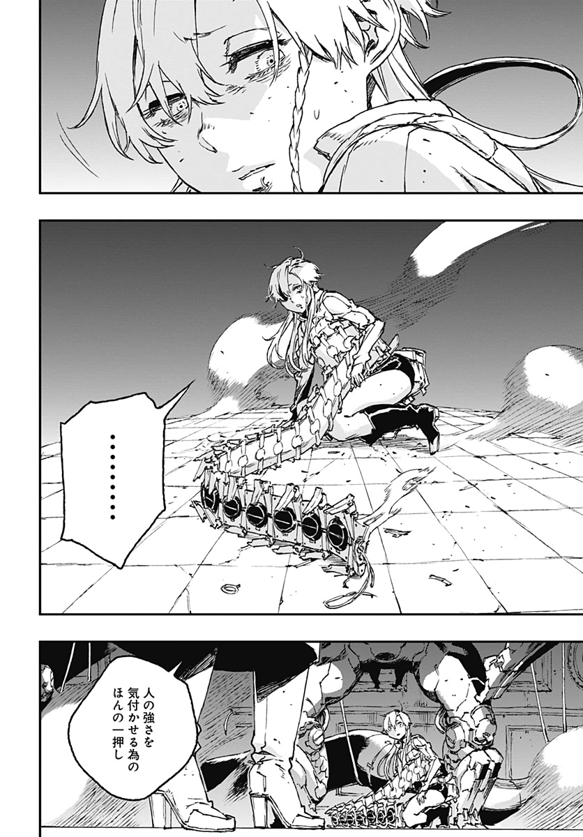 No Guns Life - Chapter 51 - Page 18