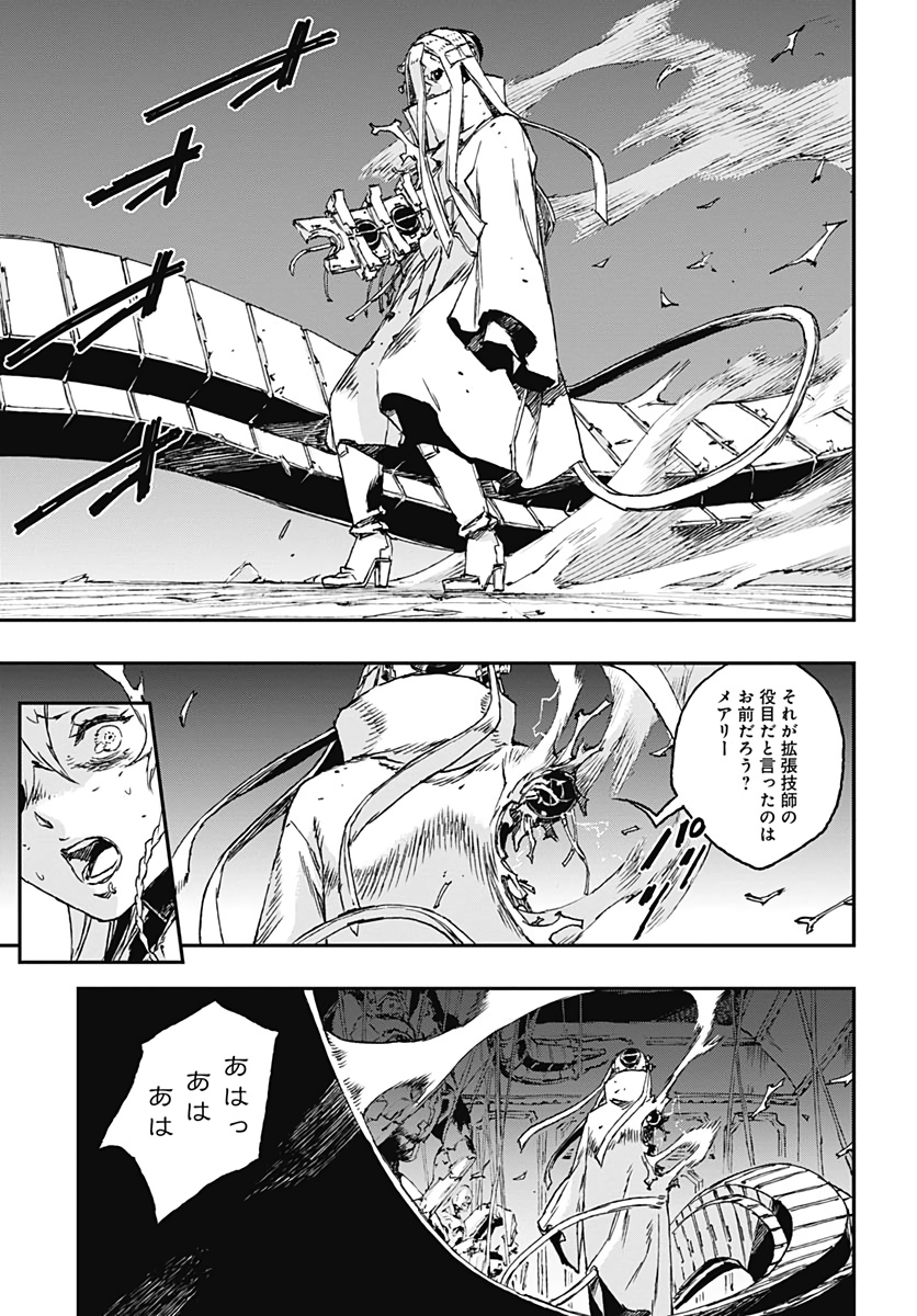 No Guns Life - Chapter 51 - Page 19