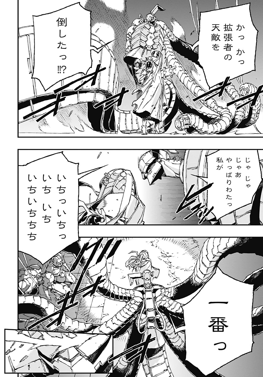 No Guns Life - Chapter 51 - Page 20