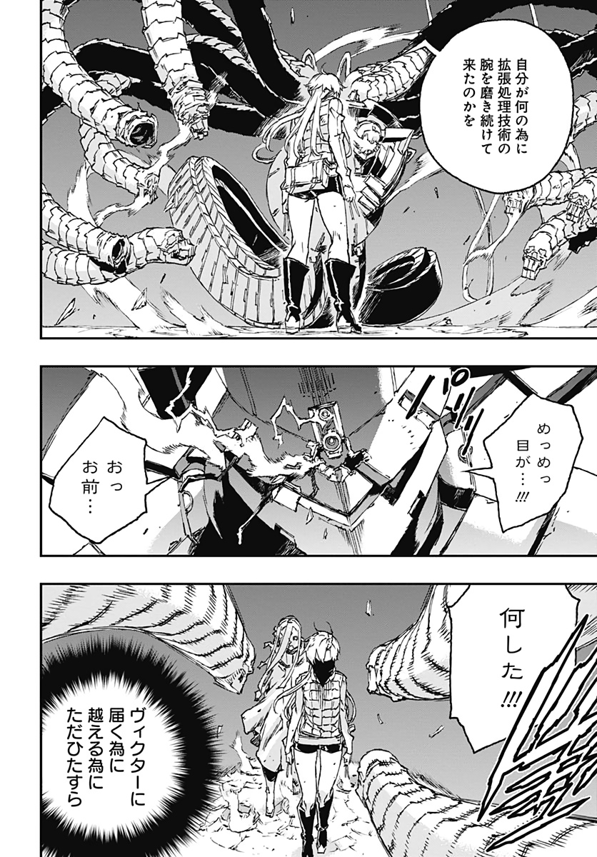 No Guns Life - Chapter 51 - Page 22