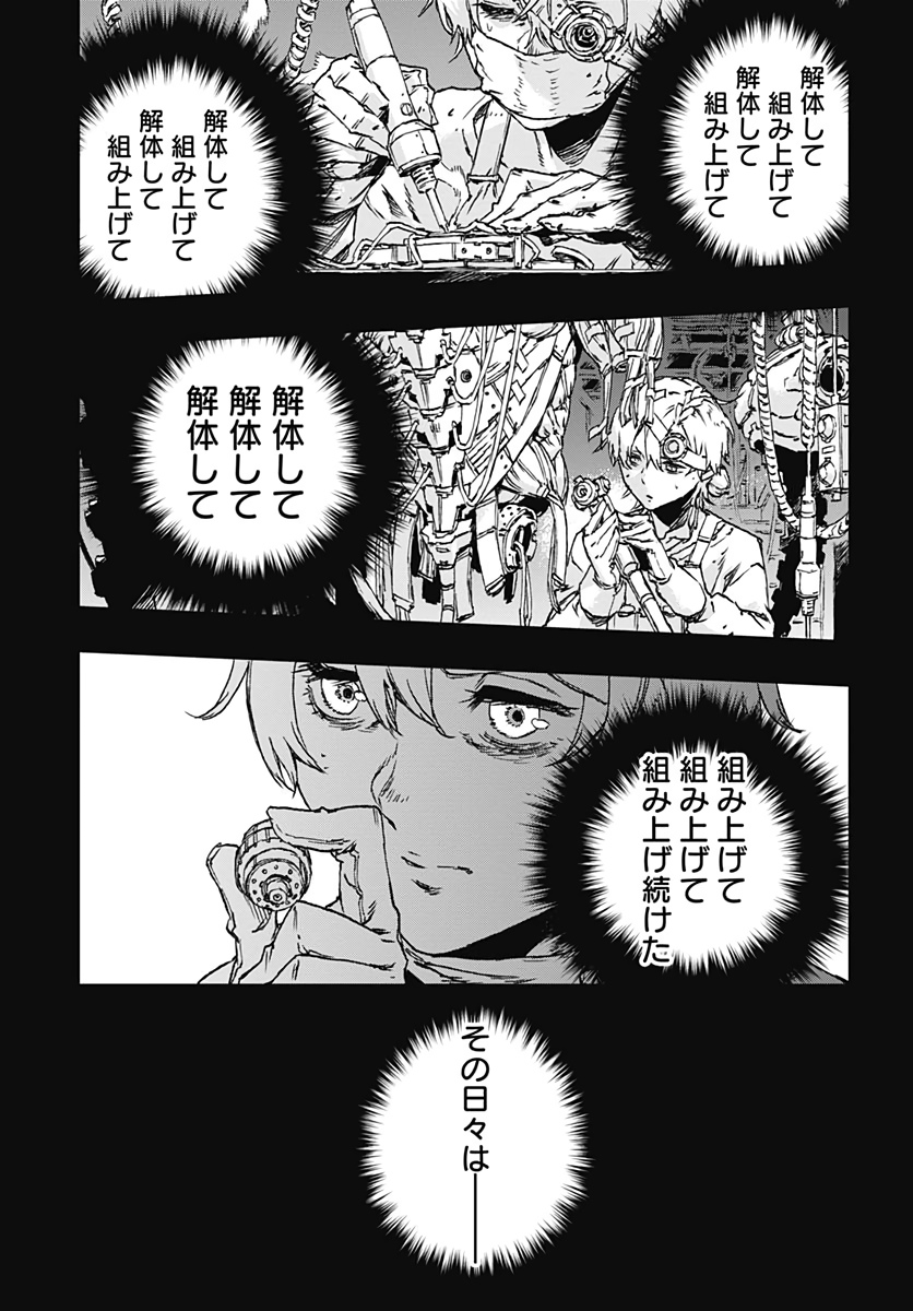 No Guns Life - Chapter 51 - Page 23