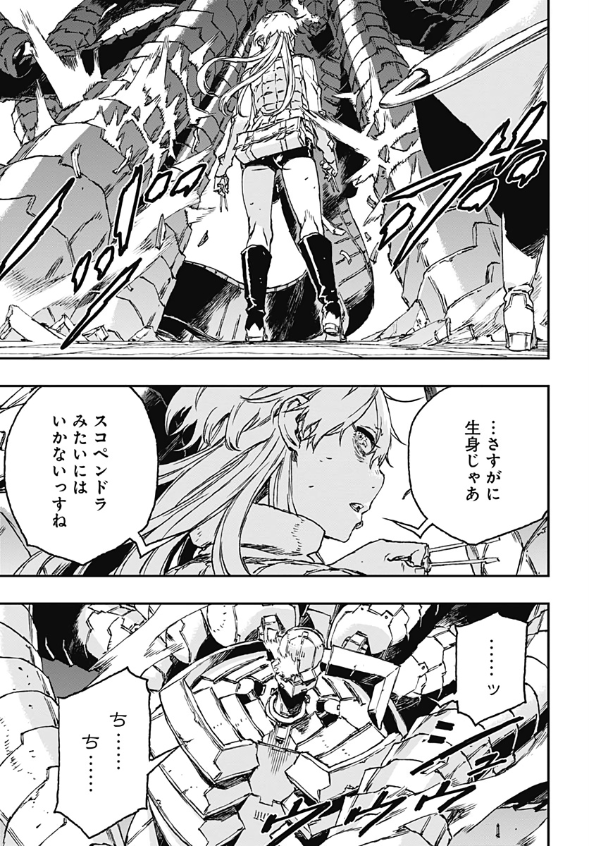 No Guns Life - Chapter 51 - Page 25