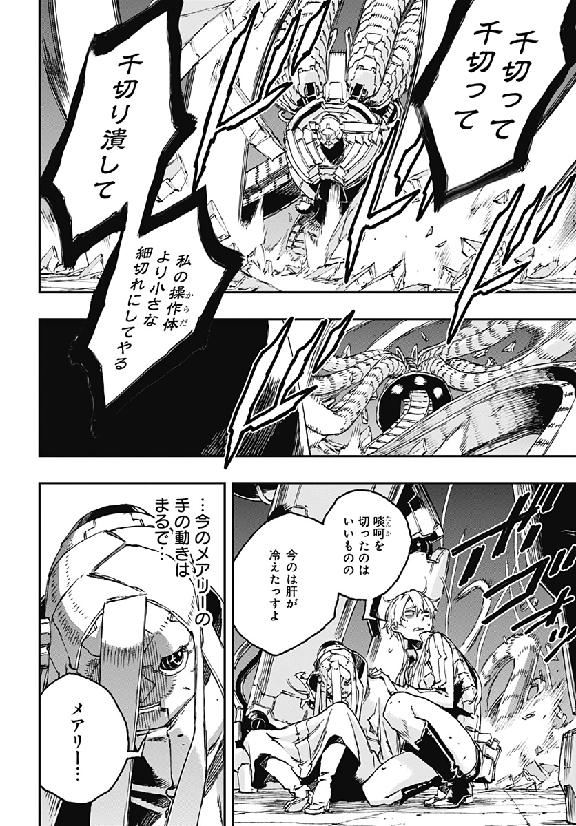 No Guns Life - Chapter 51 - Page 26