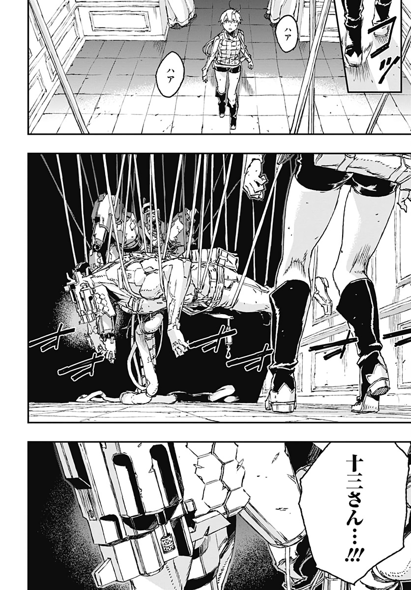 No Guns Life - Chapter 51 - Page 30