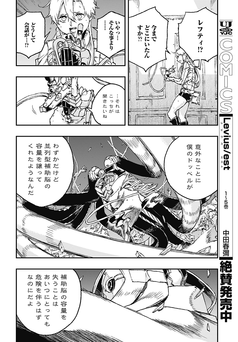 No Guns Life - Chapter 51 - Page 32