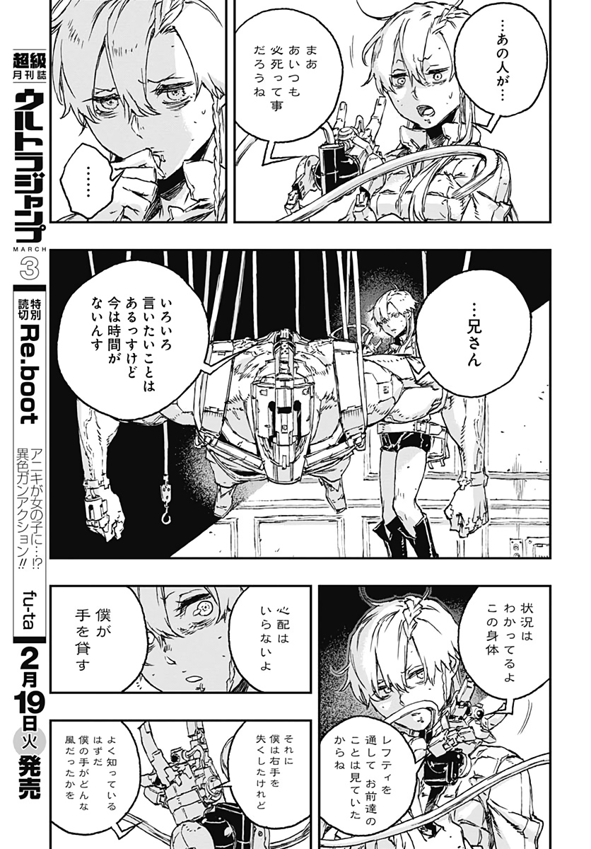 No Guns Life - Chapter 51 - Page 33