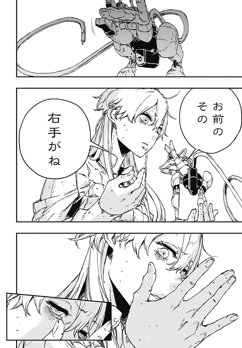 No Guns Life - Chapter 51 - Page 34