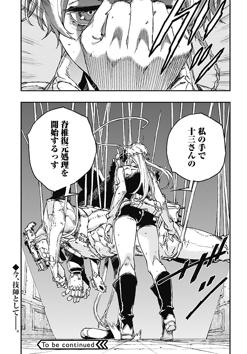 No Guns Life - Chapter 51 - Page 35