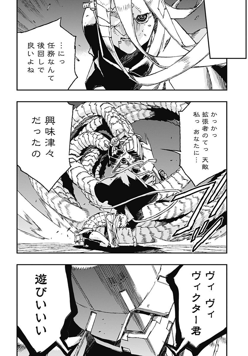 No Guns Life - Chapter 51 - Page 4