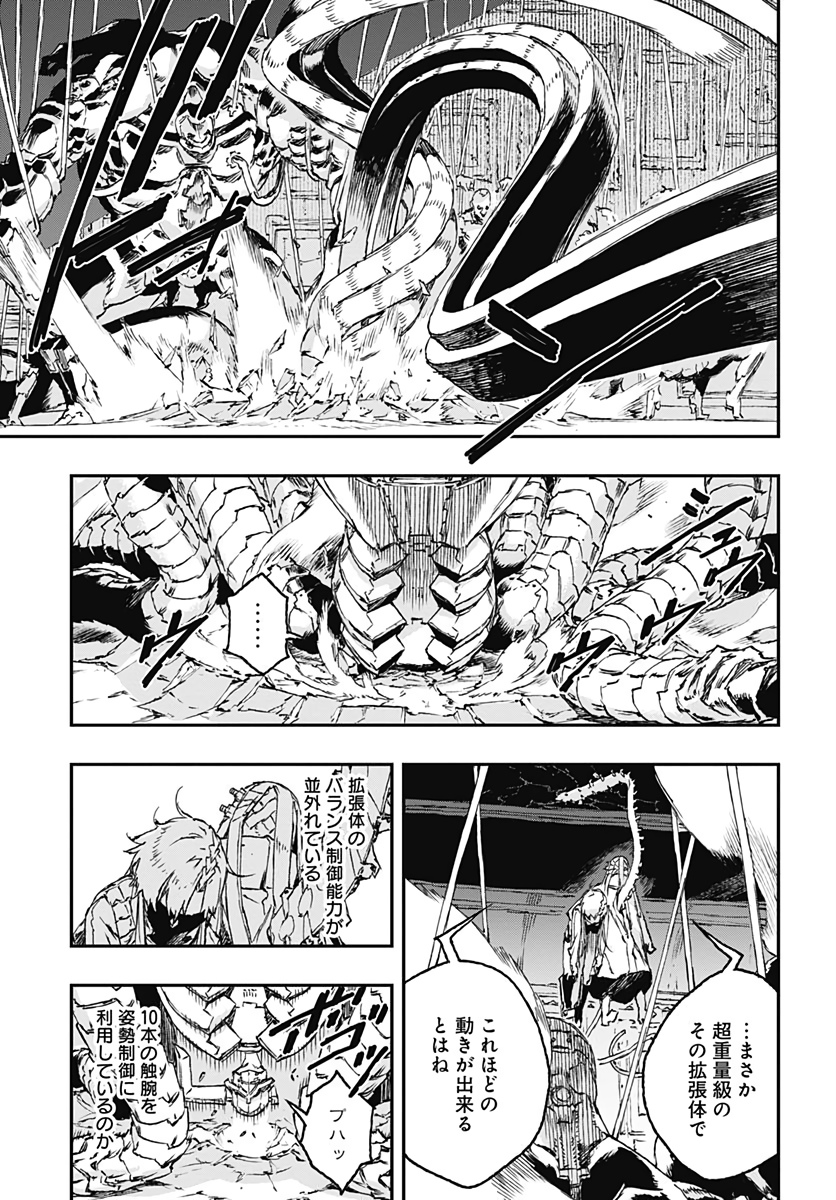 No Guns Life - Chapter 51 - Page 7