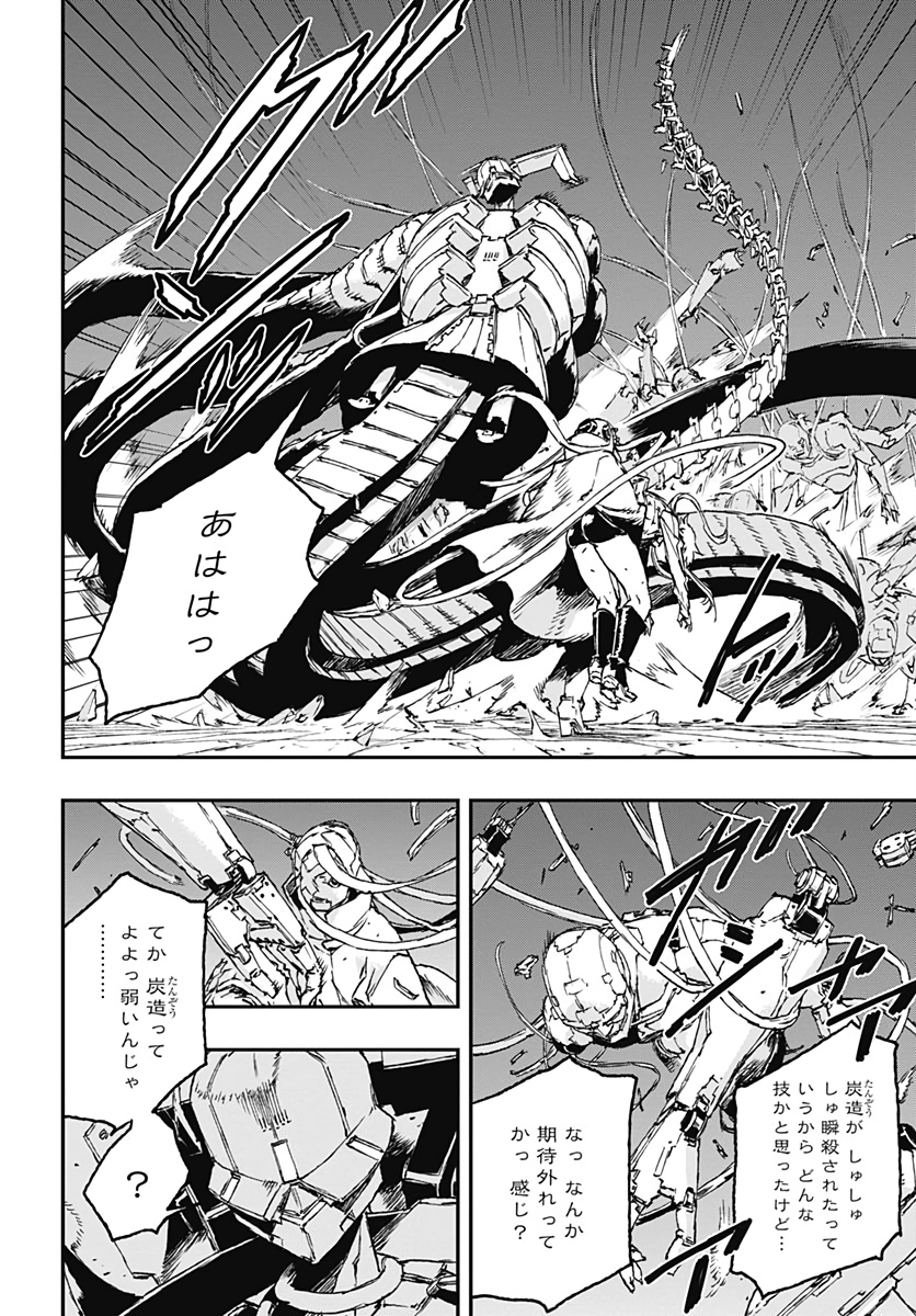 No Guns Life - Chapter 51 - Page 8