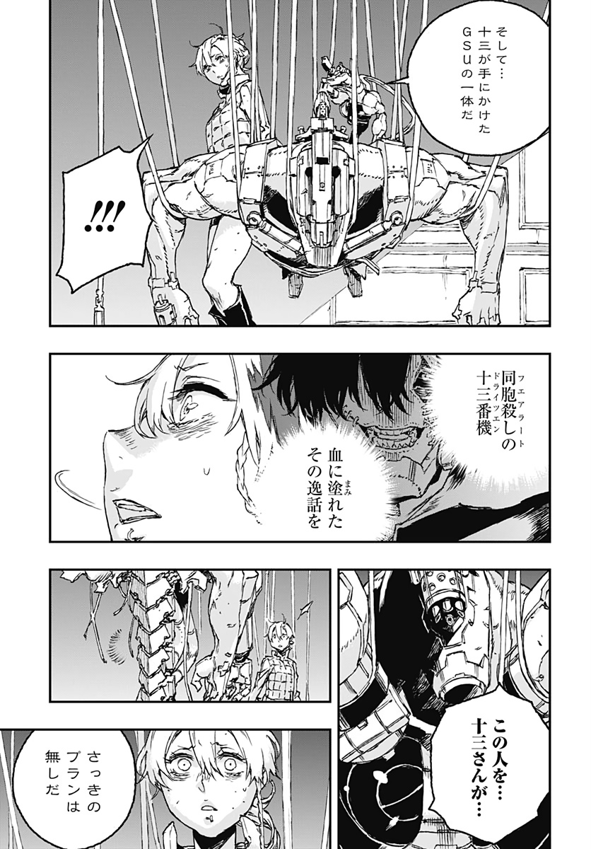 No Guns Life - Chapter 52 - Page 17