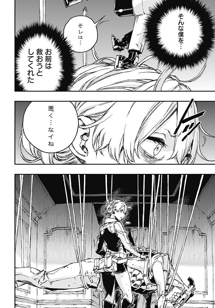 No Guns Life - Chapter 52 - Page 22