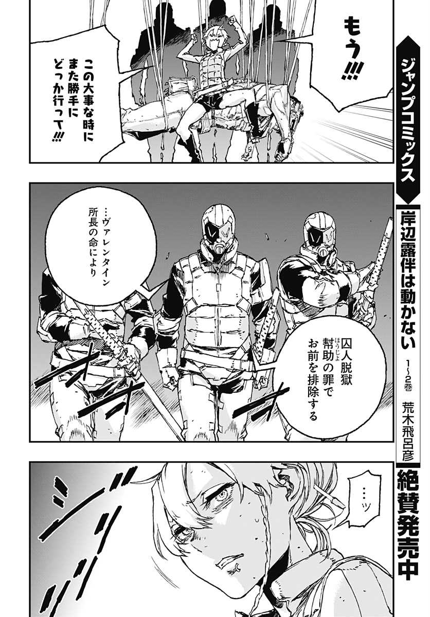 No Guns Life - Chapter 52 - Page 24