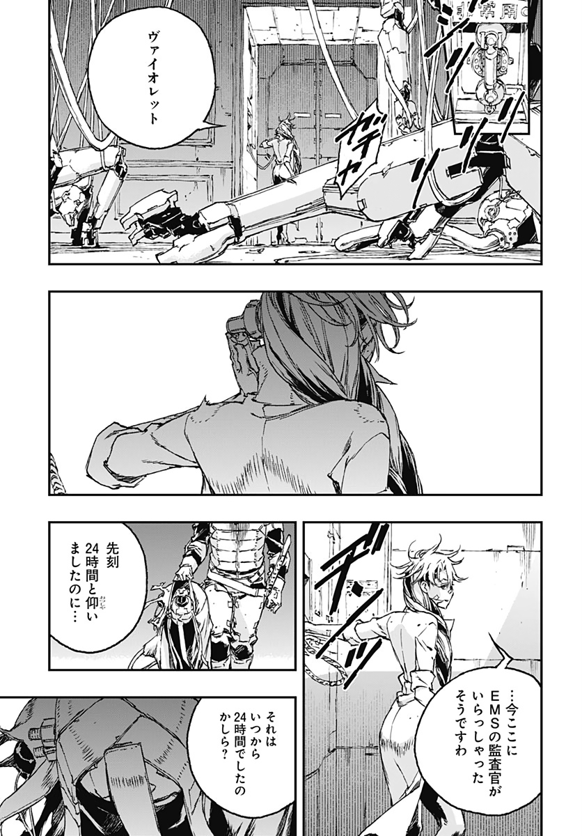 No Guns Life - Chapter 52 - Page 25