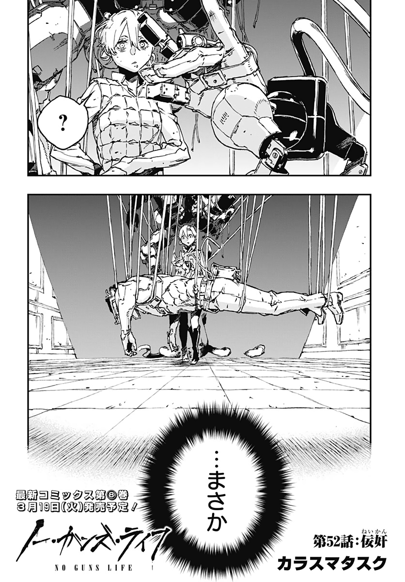 No Guns Life - Chapter 52 - Page 4