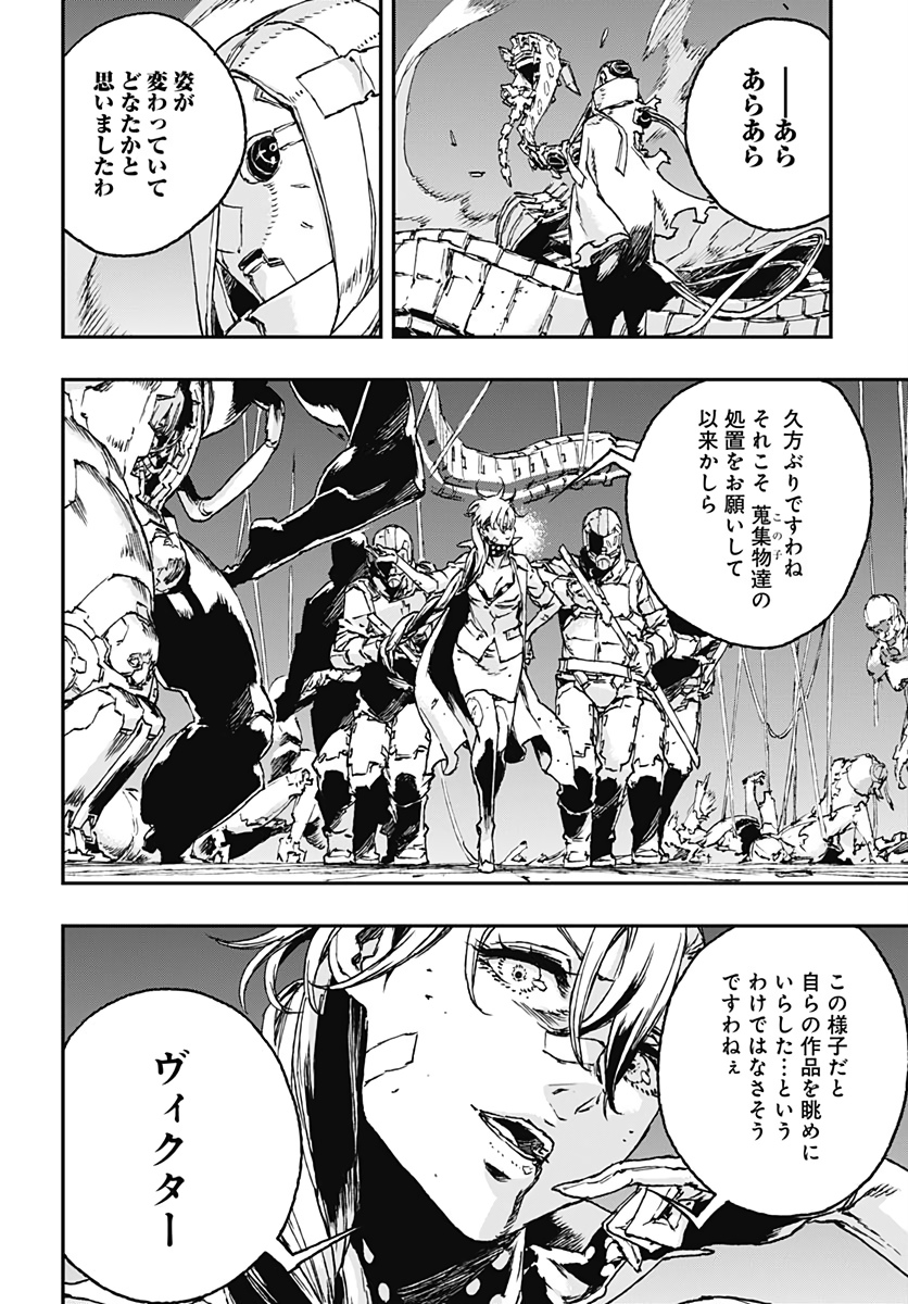 No Guns Life - Chapter 52 - Page 6