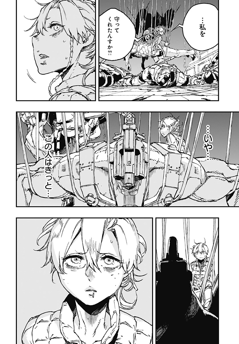 No Guns Life - Chapter 53 - Page 12