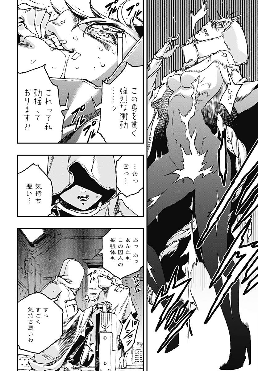 No Guns Life - Chapter 53 - Page 18