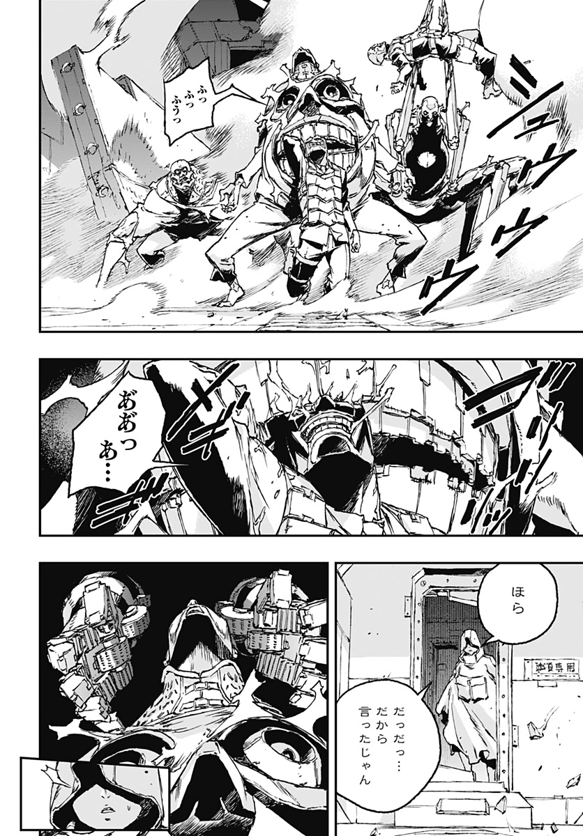 No Guns Life - Chapter 53 - Page 20