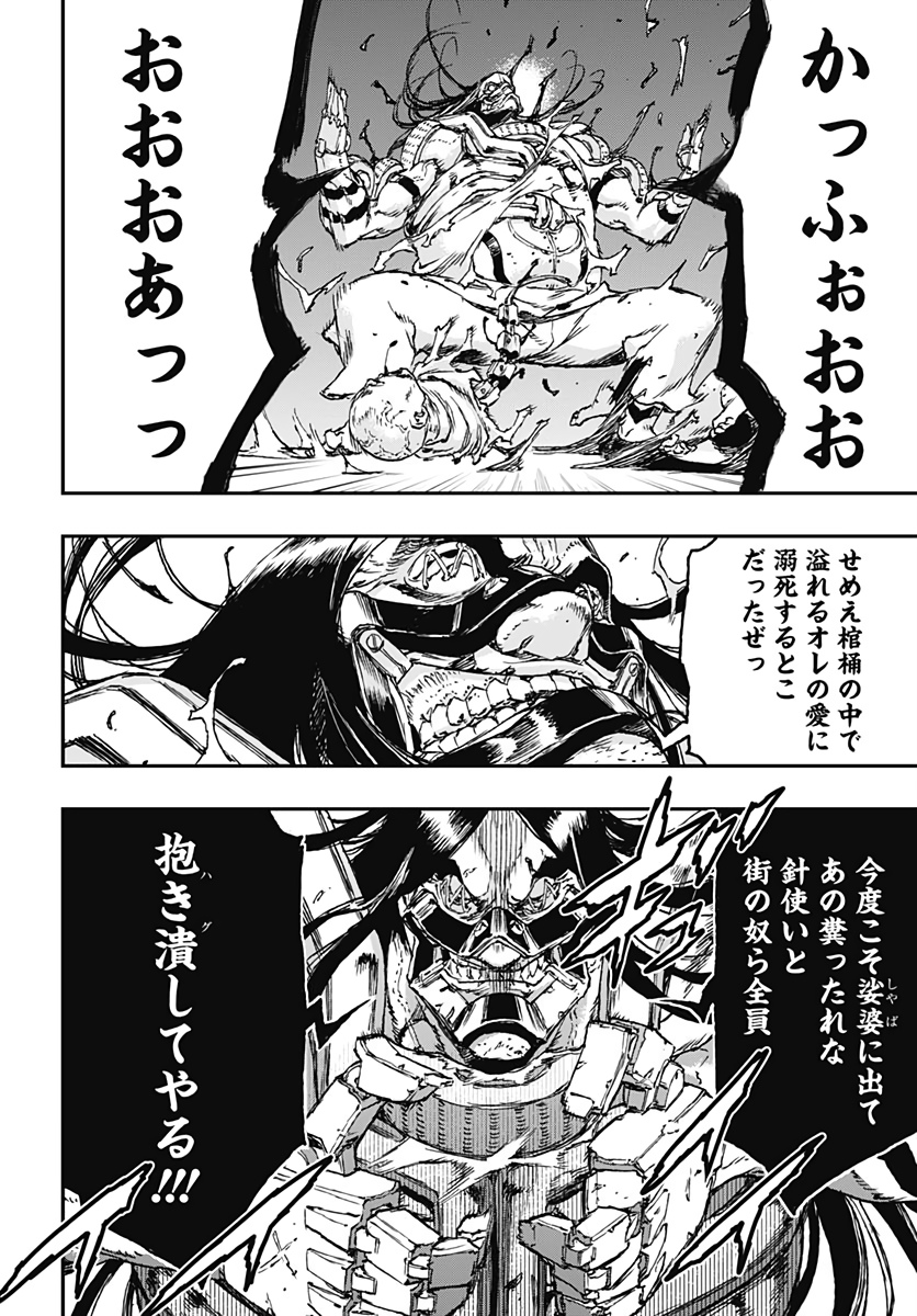 No Guns Life - Chapter 53 - Page 22