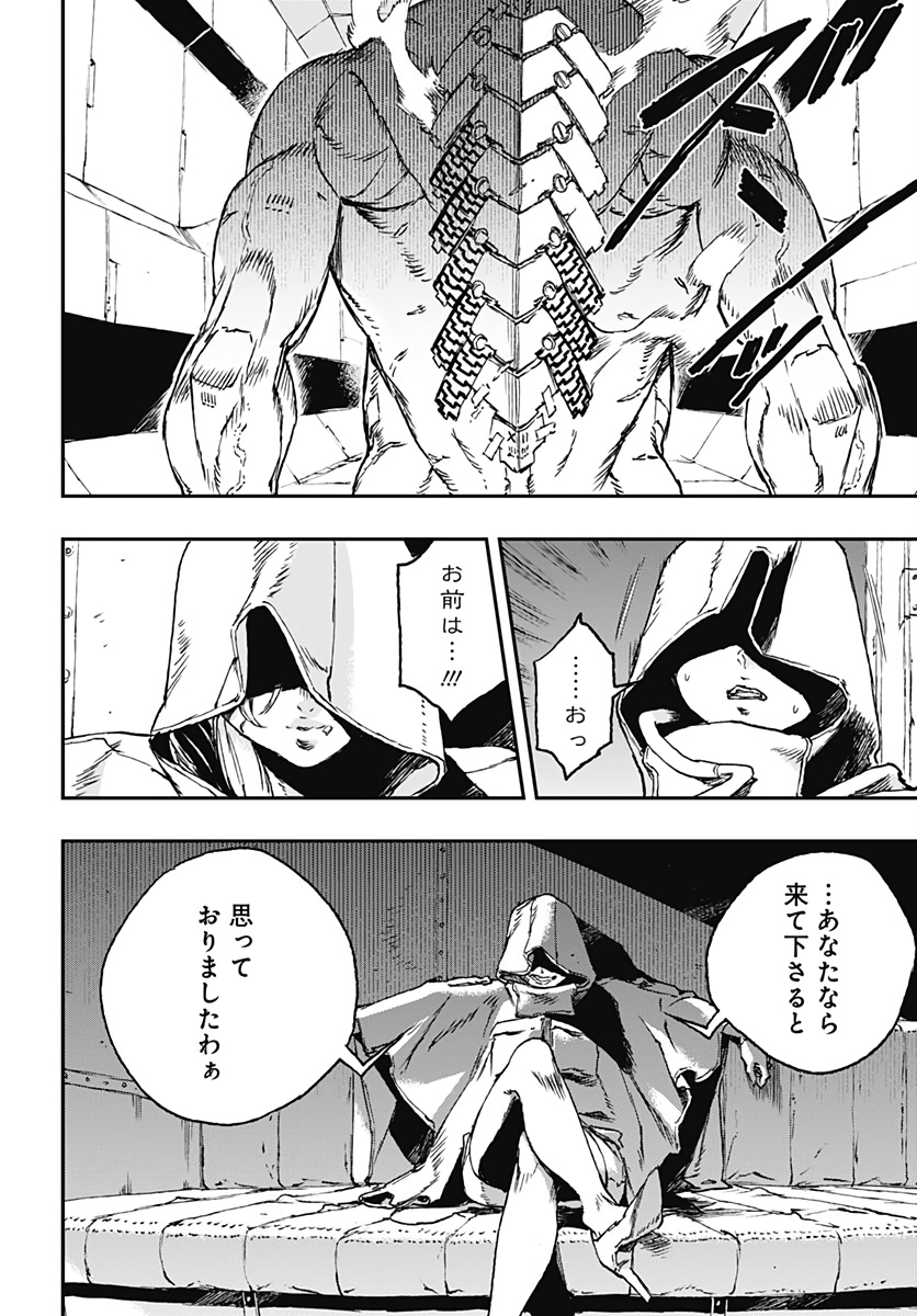 No Guns Life - Chapter 53 - Page 24