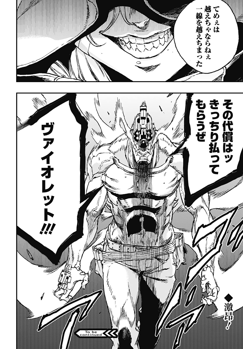 No Guns Life - Chapter 53 - Page 26