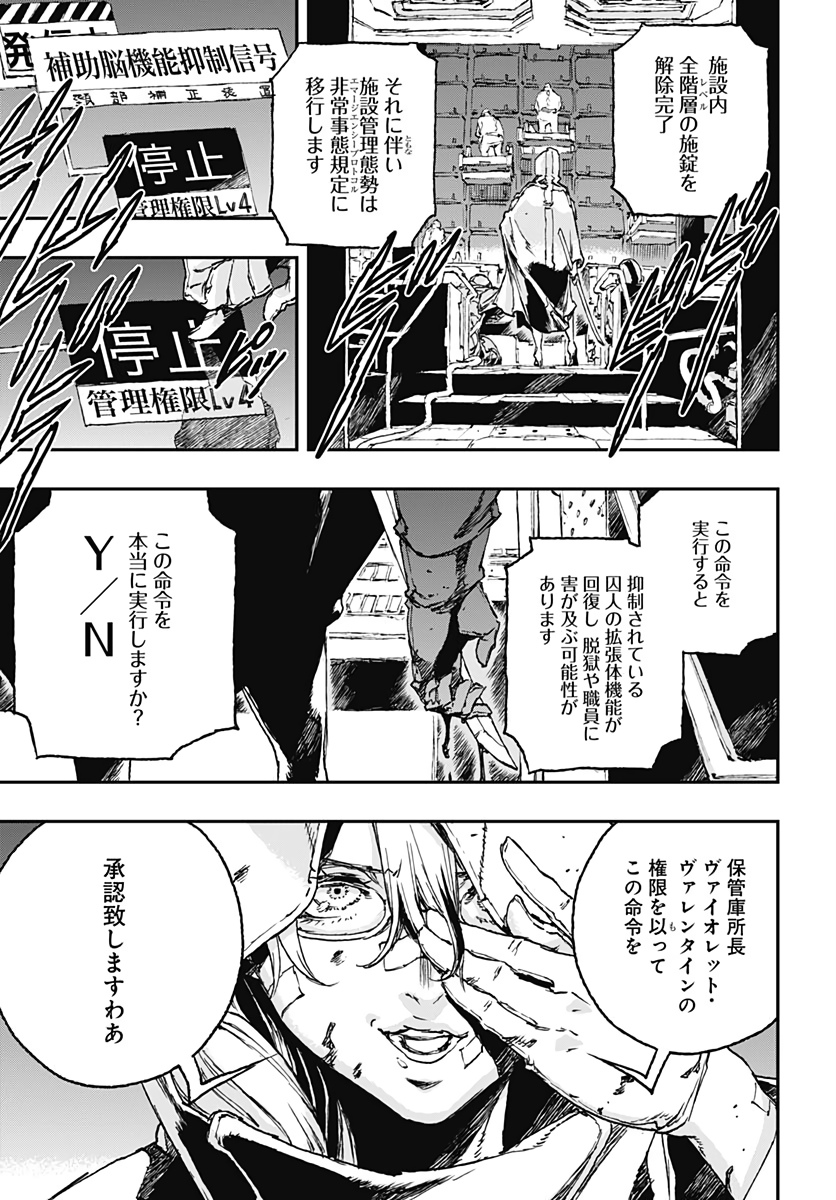 No Guns Life - Chapter 53 - Page 7