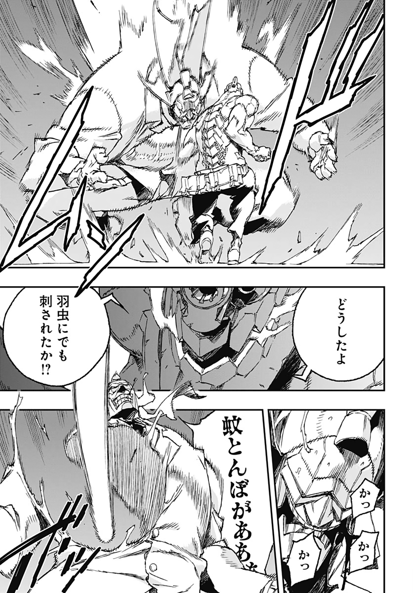 No Guns Life - Chapter 54 - Page 11