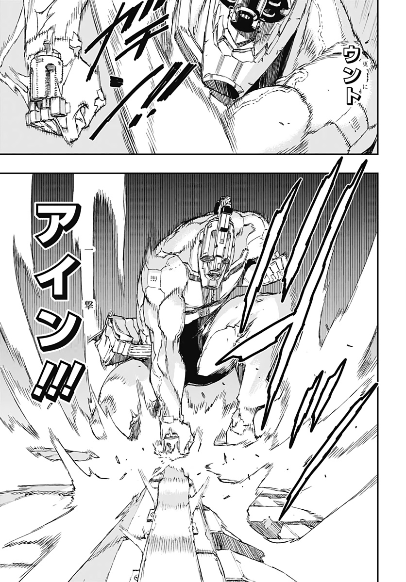 No Guns Life - Chapter 54 - Page 15