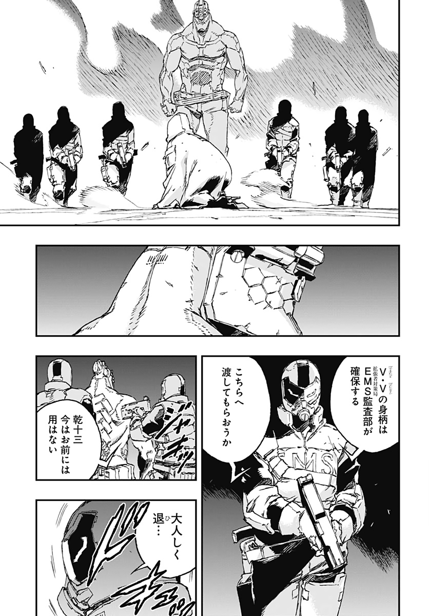 No Guns Life - Chapter 54 - Page 19