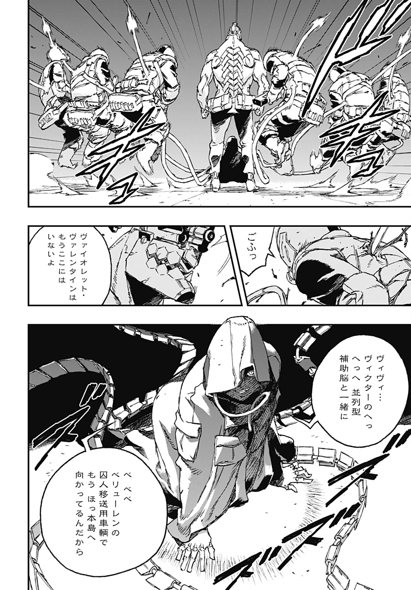 No Guns Life - Chapter 54 - Page 20