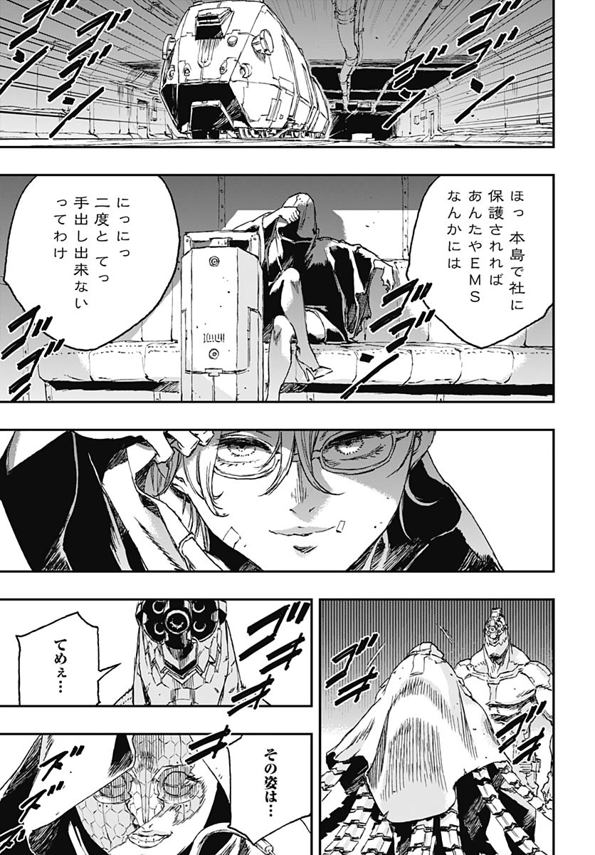 No Guns Life - Chapter 54 - Page 21