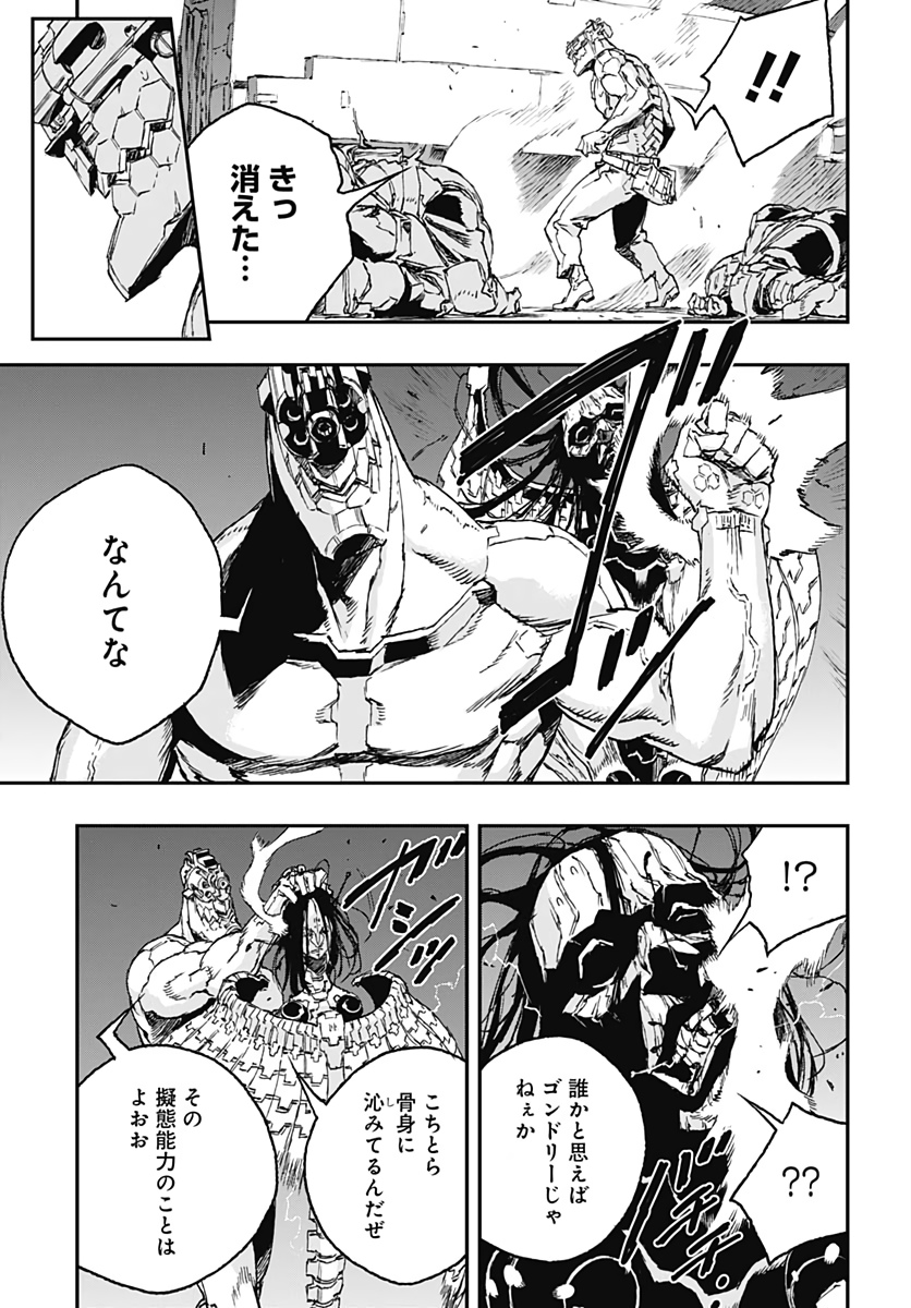 No Guns Life - Chapter 54 - Page 23