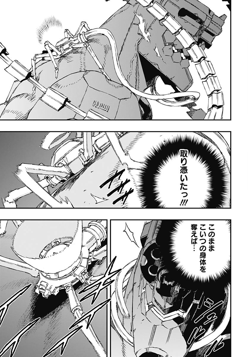 No Guns Life - Chapter 54 - Page 25