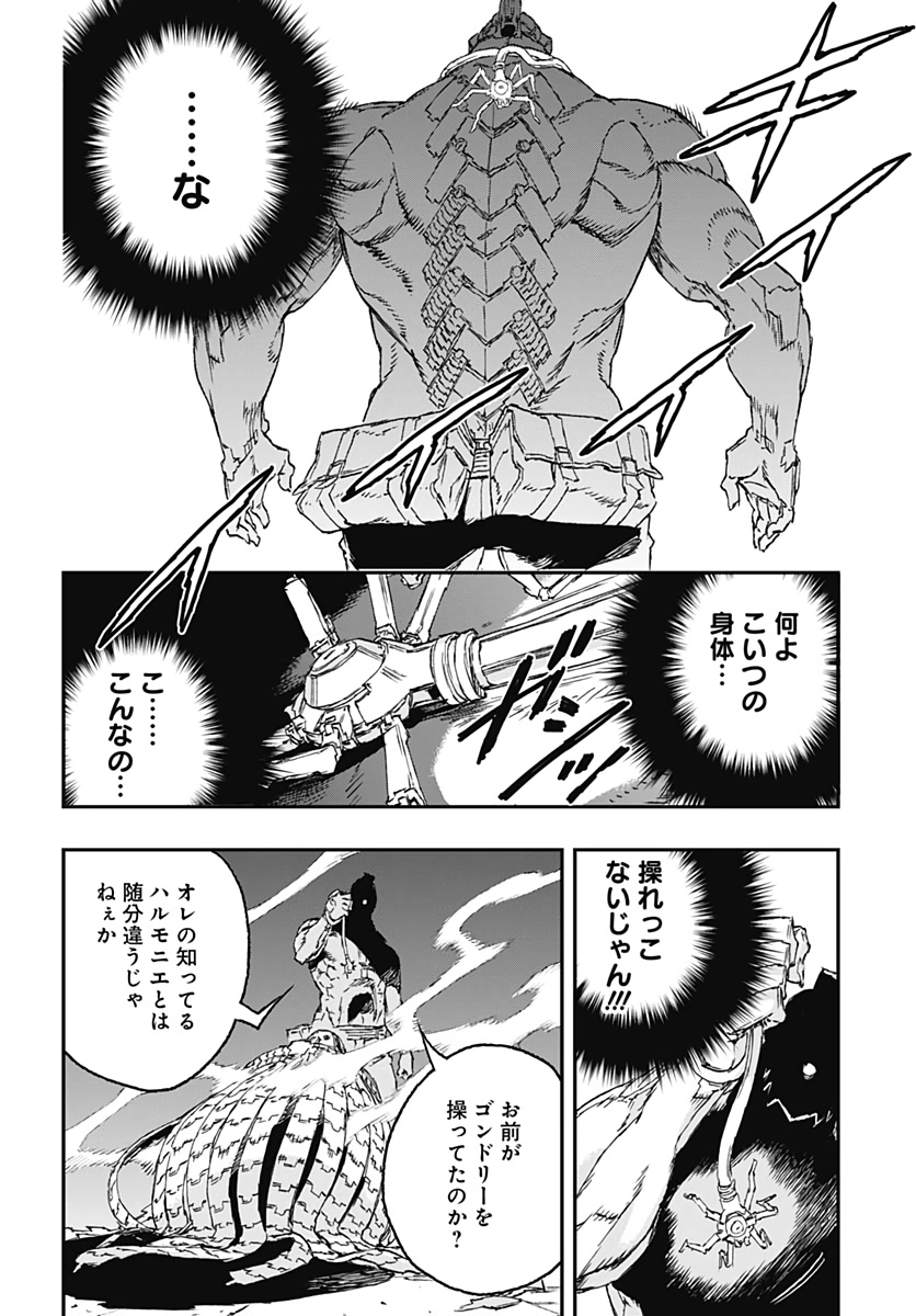 No Guns Life - Chapter 54 - Page 26