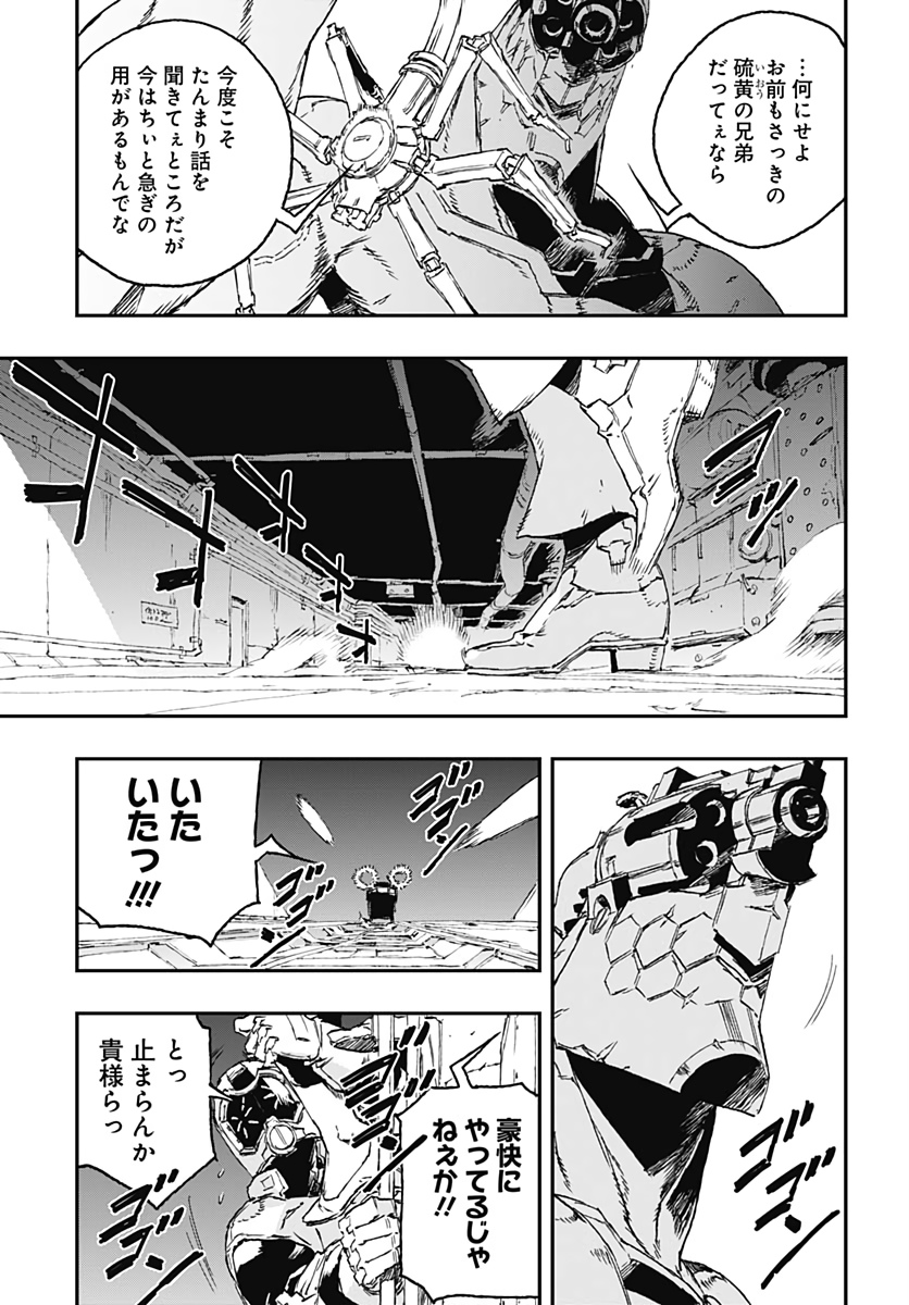 No Guns Life - Chapter 54 - Page 27