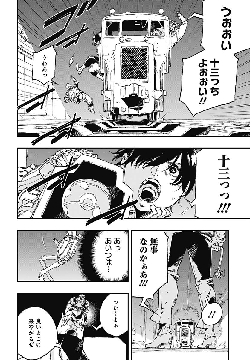 No Guns Life - Chapter 54 - Page 28