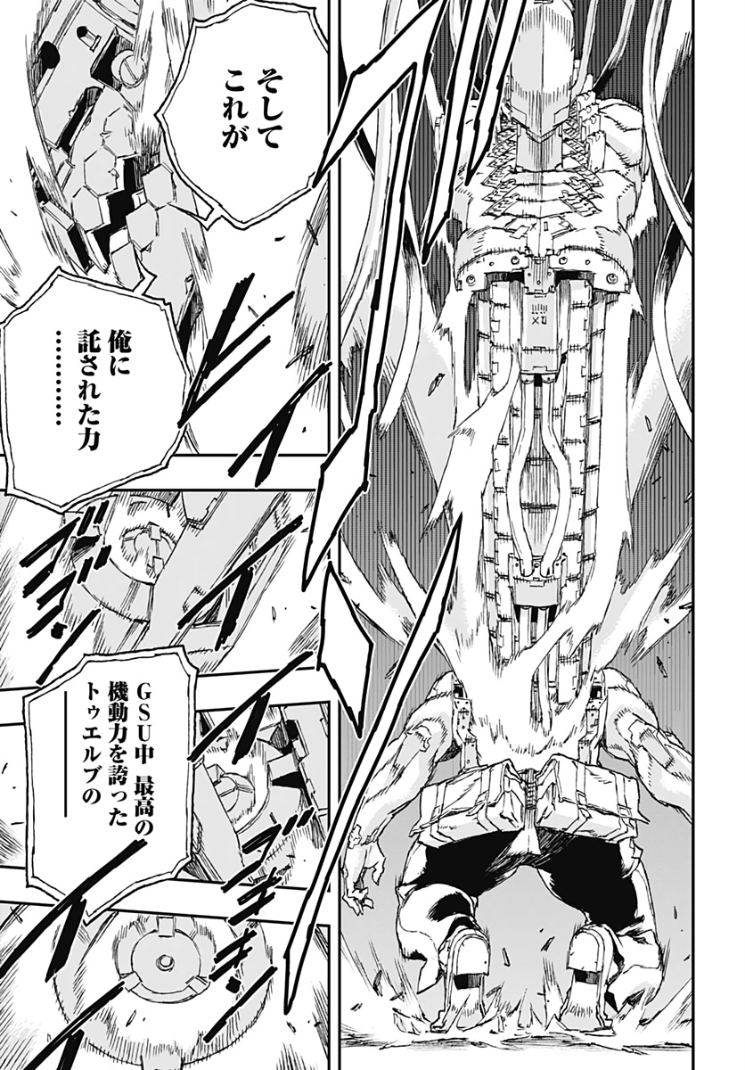 No Guns Life - Chapter 54 - Page 33