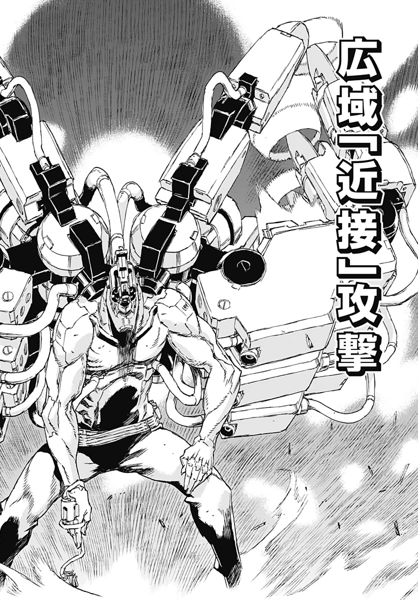 No Guns Life - Chapter 54 - Page 34