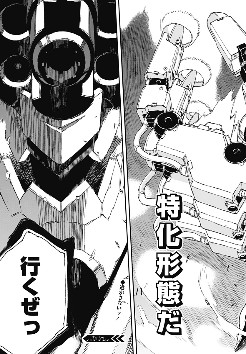 No Guns Life - Chapter 54 - Page 35