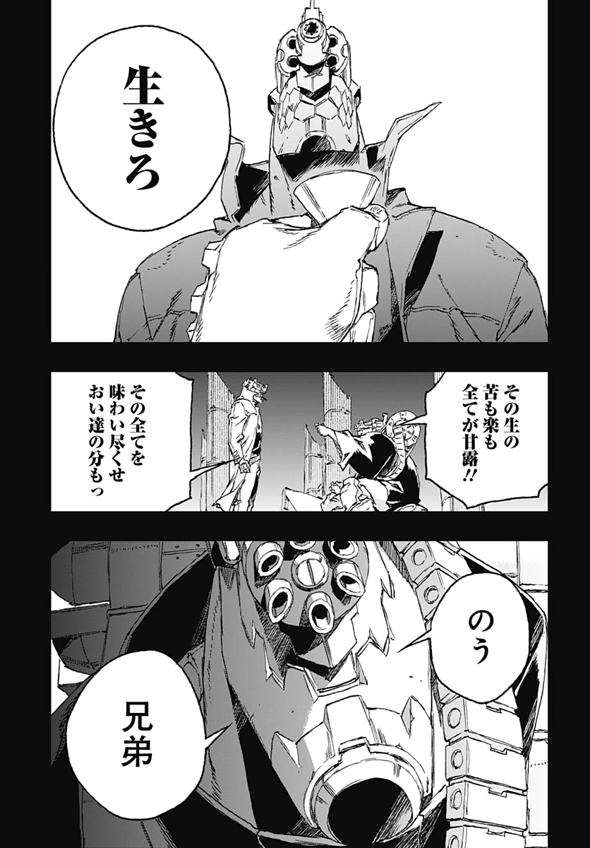 No Guns Life - Chapter 54 - Page 5