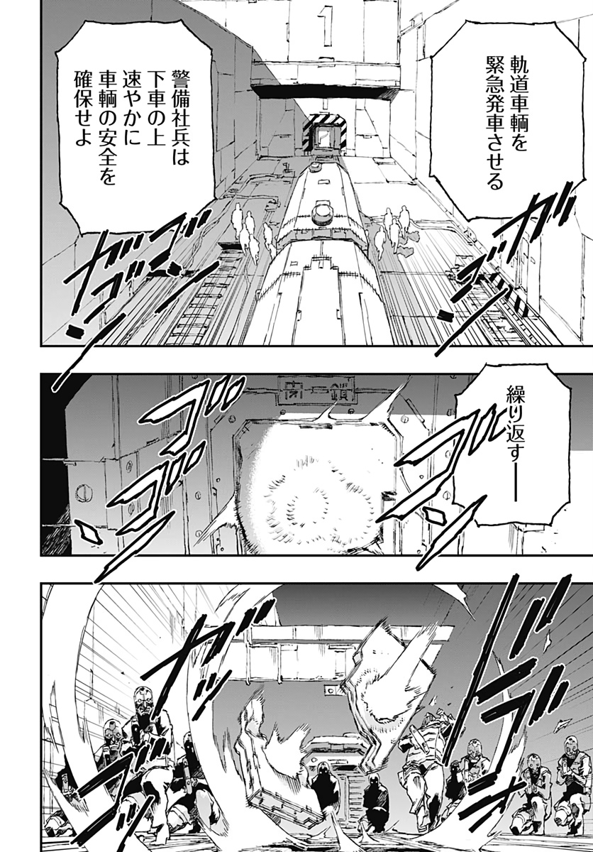 No Guns Life - Chapter 54 - Page 6