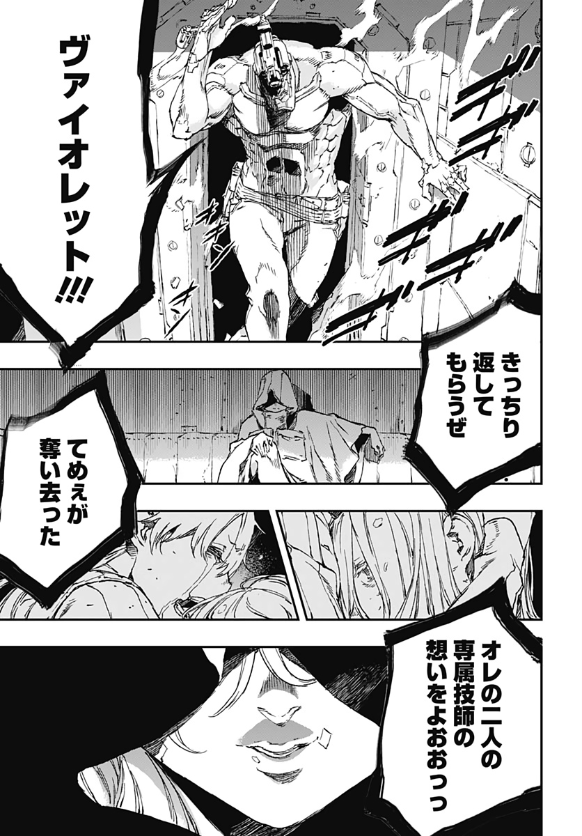 No Guns Life - Chapter 54 - Page 7