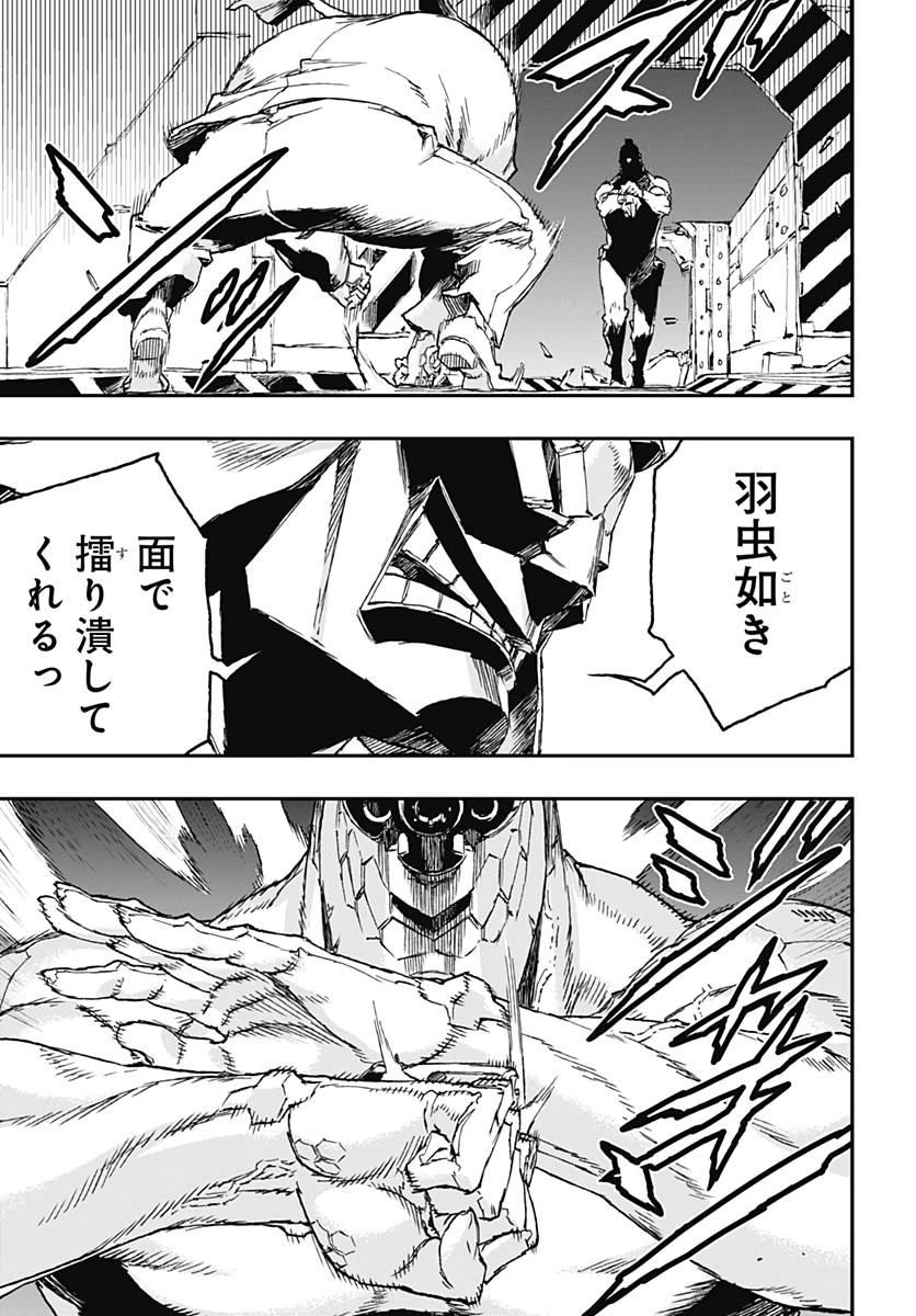 No Guns Life - Chapter 54 - Page 9